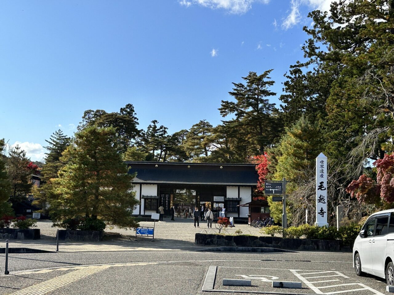 毛越寺