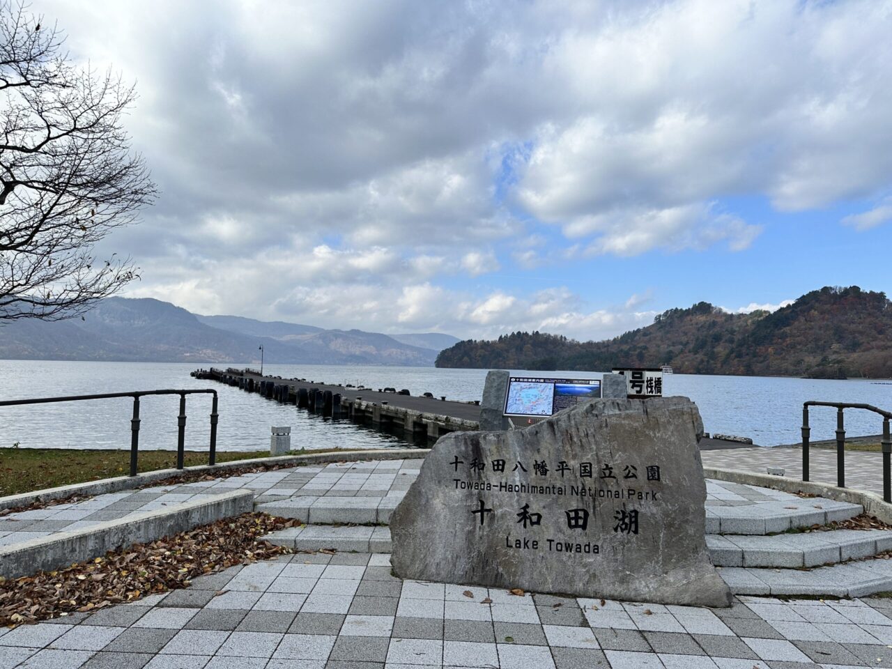 十和田八幡平国立公園「十和田湖」
